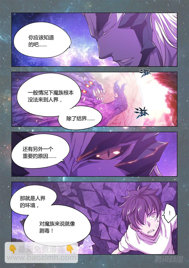 141.螳螂捕蝉黄雀在后（上）-第170话