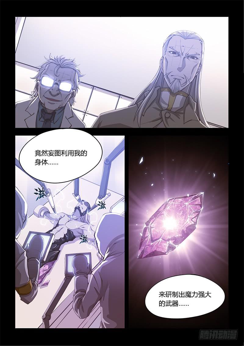 141.螳螂捕蝉黄雀在后（上）-第170话