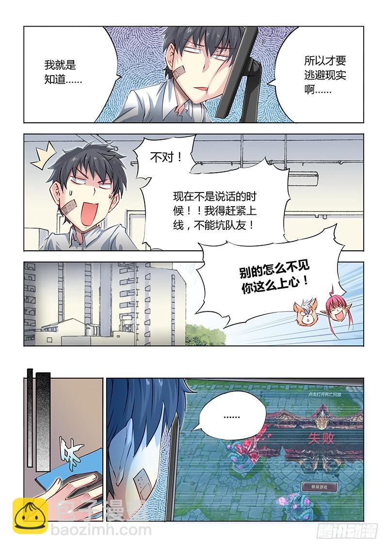 16.人生为何如此艰难-第18话