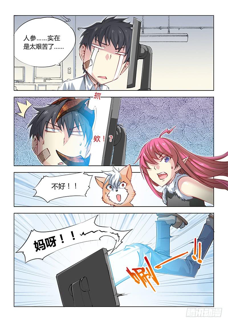 16.人生为何如此艰难-第18话