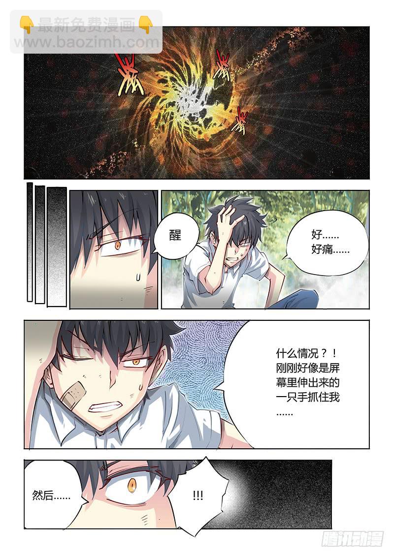 16.人生为何如此艰难-第18话