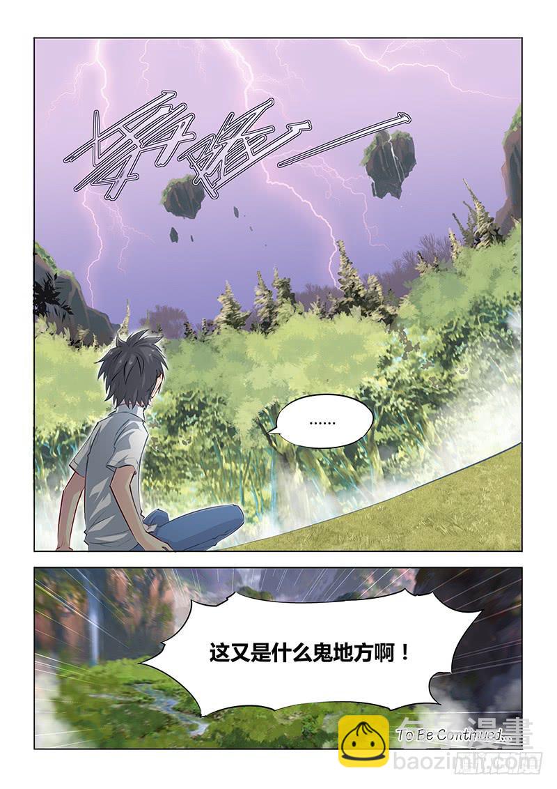 16.人生为何如此艰难-第18话