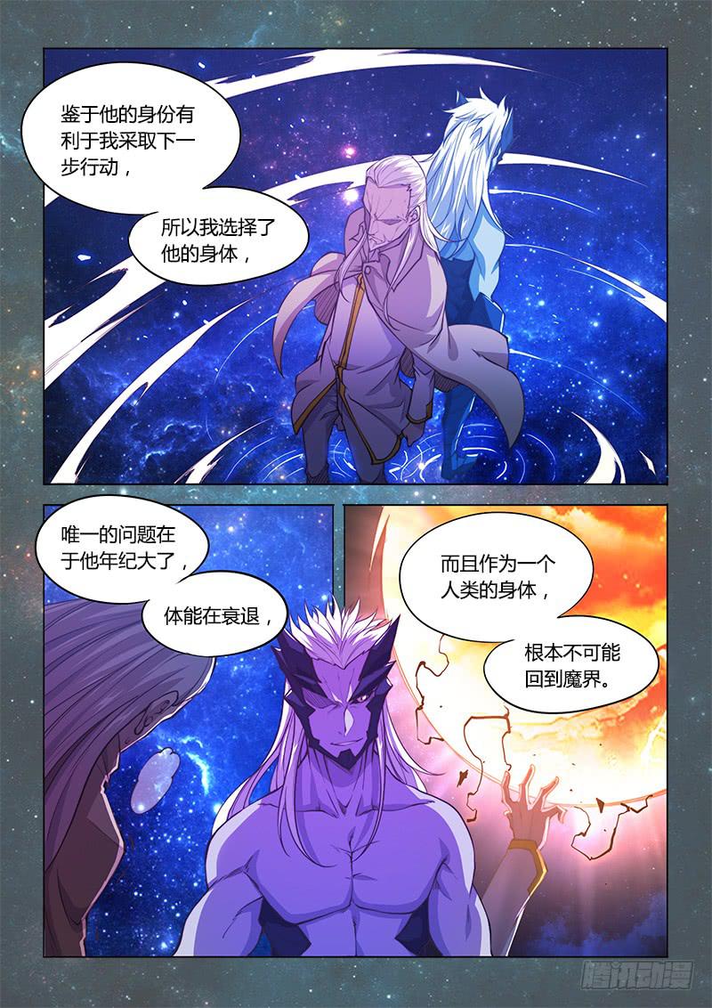 141.螳螂捕蝉黄雀在后（下）-第172话