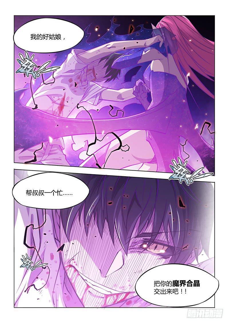 141.螳螂捕蝉黄雀在后（下）-第172话
