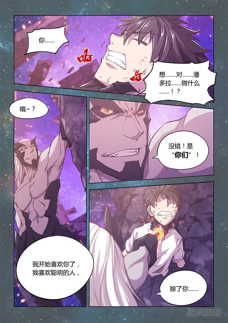 141.螳螂捕蝉黄雀在后（下）-第172话