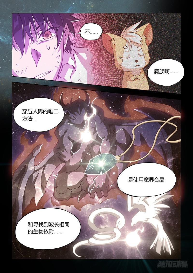 143.愤怒（下）-第176话