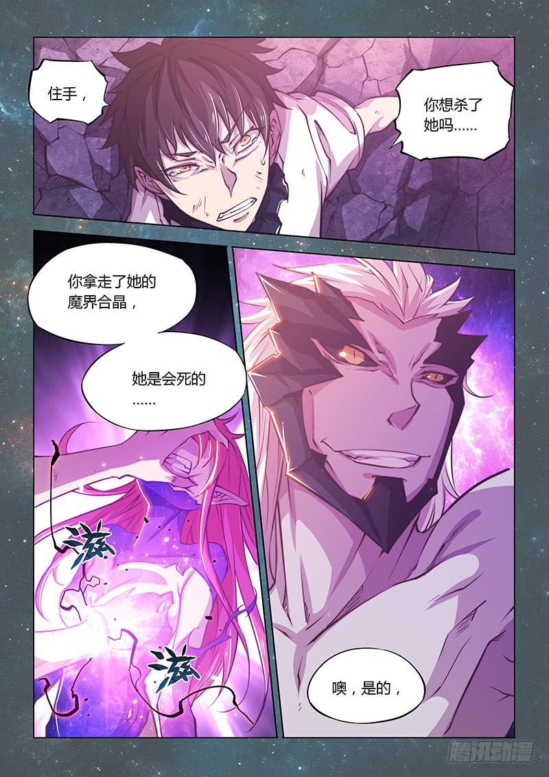 143.愤怒（下）-第176话