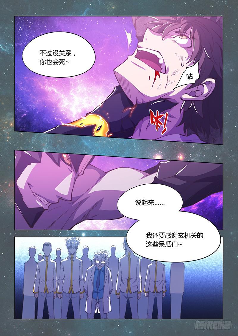 143.愤怒（下）-第176话