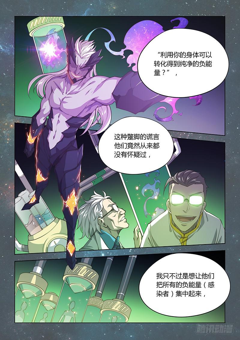 143.愤怒（下）-第176话