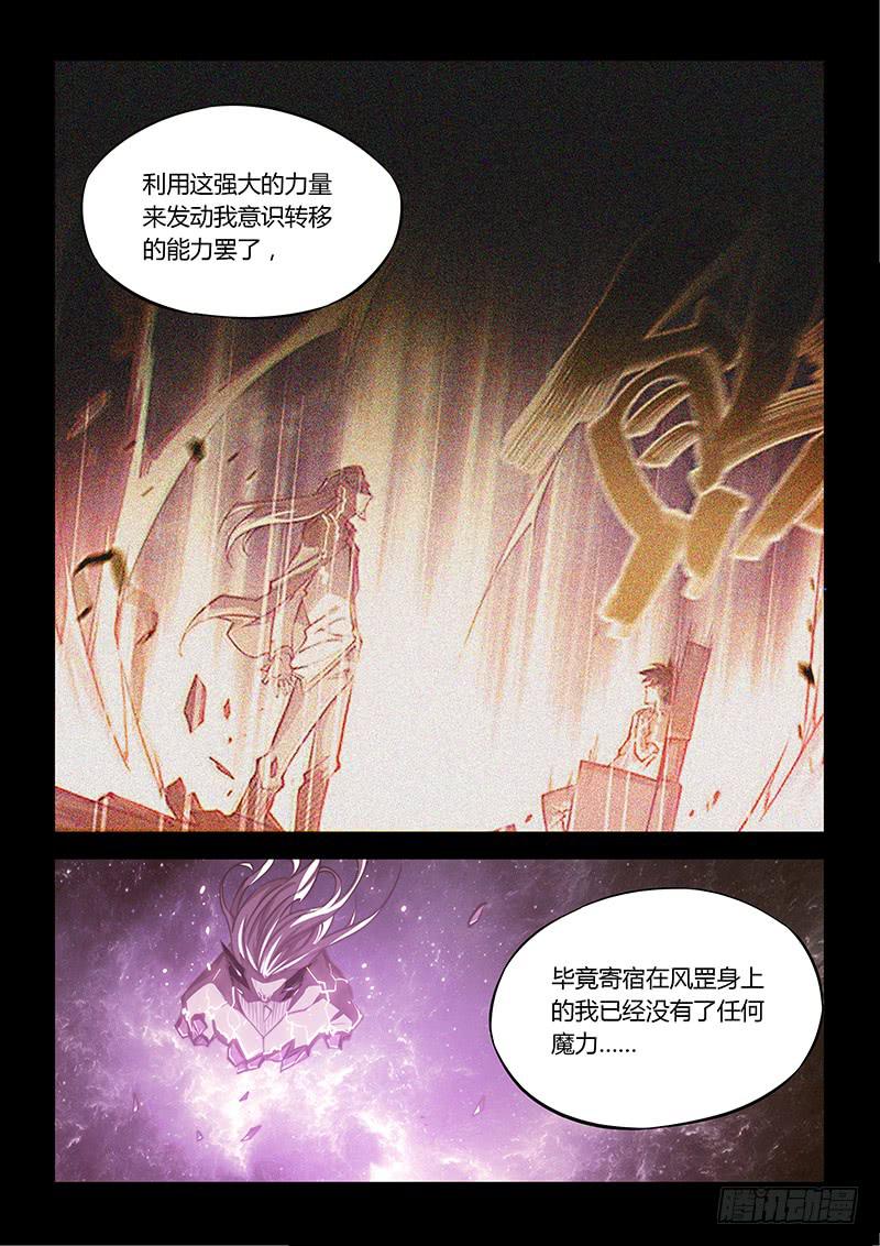 143.愤怒（下）-第176话