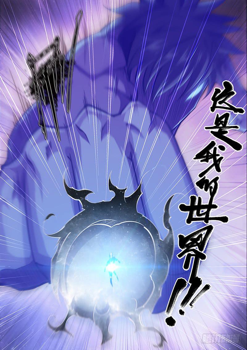 144.你是什么东西！？（下）-第178话