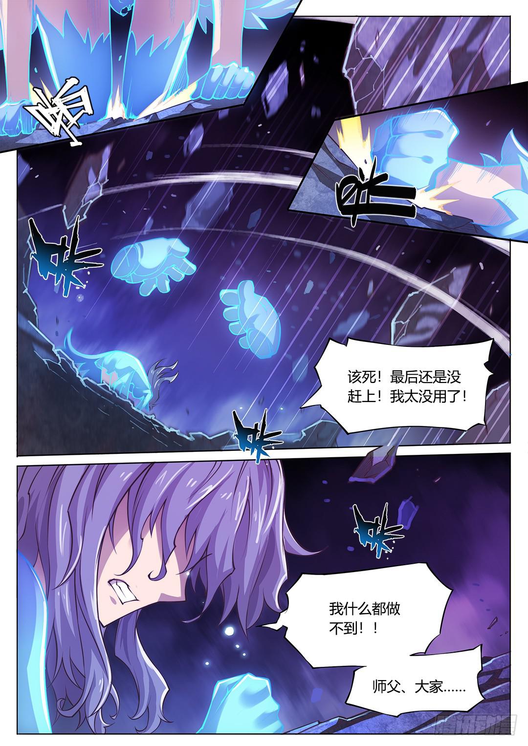 147.请将刀片收好-第182话