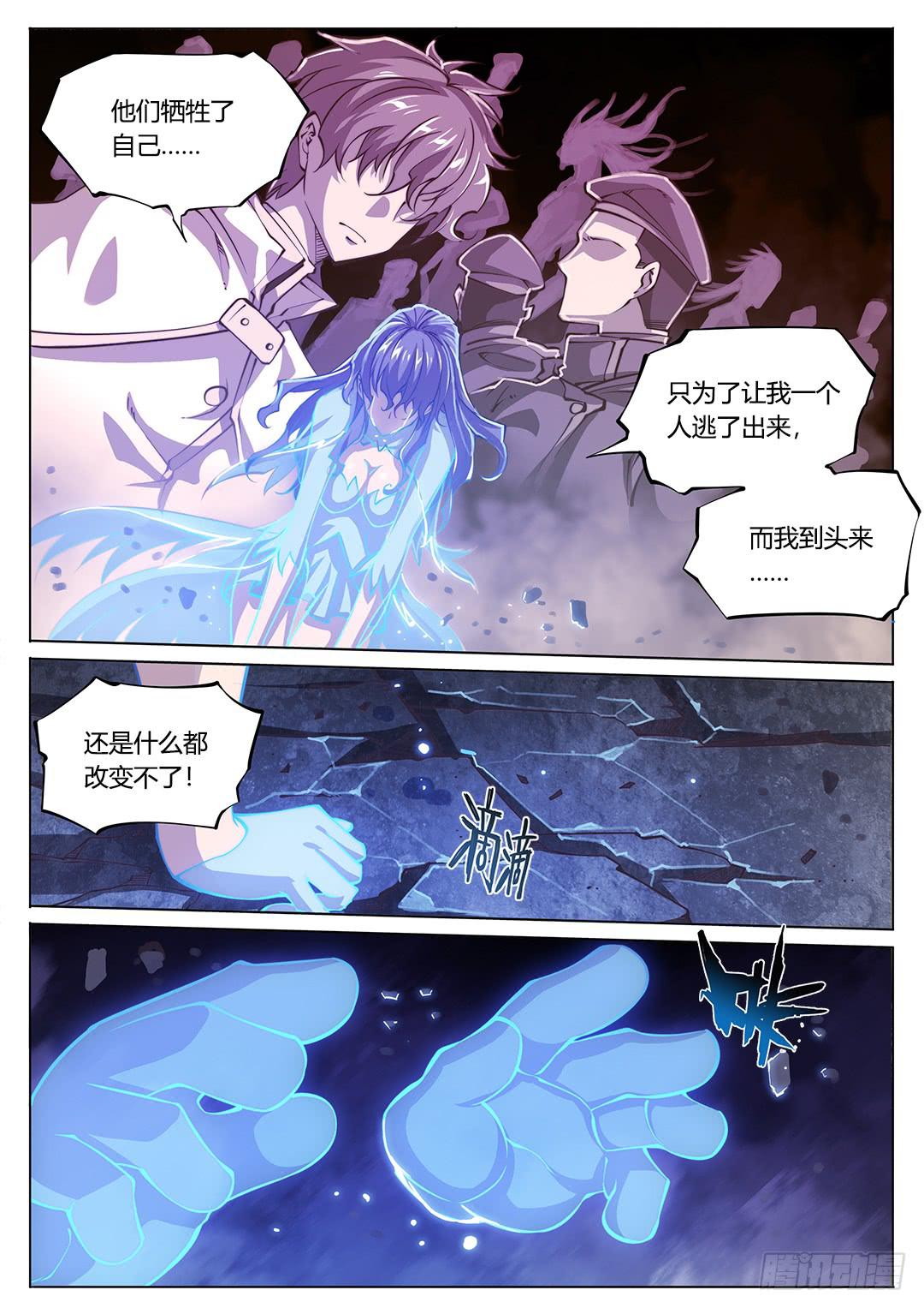 147.请将刀片收好-第182话