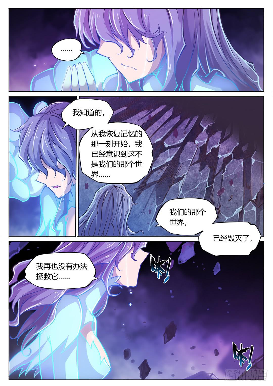 147.请将刀片收好-第182话
