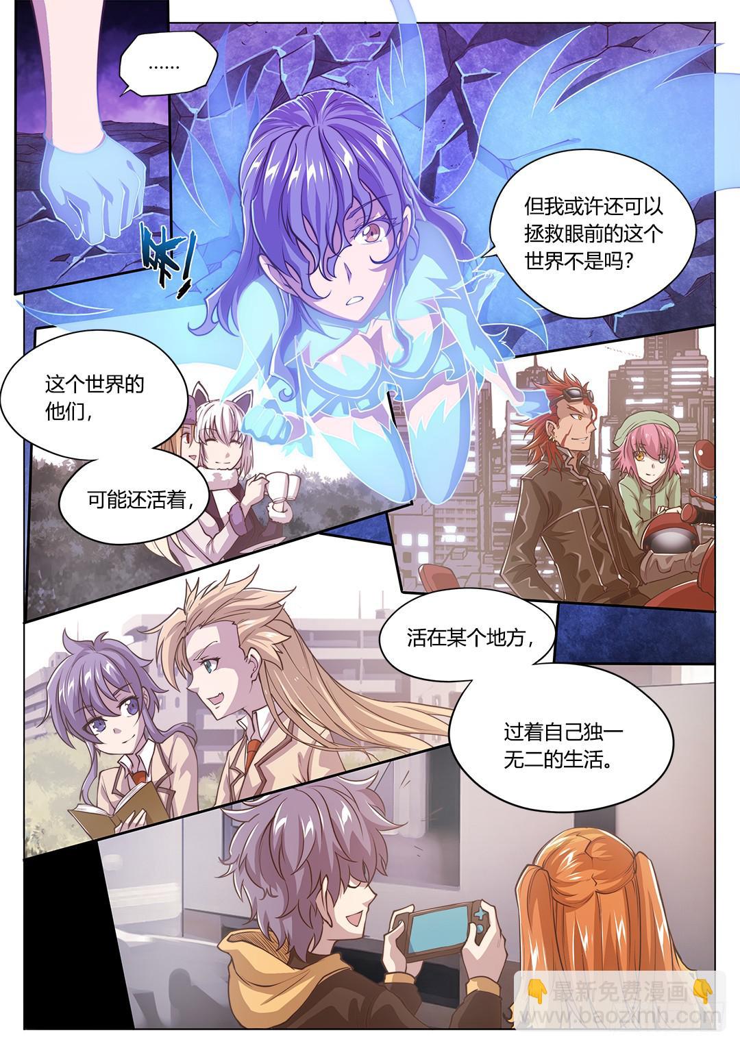 147.请将刀片收好-第182话
