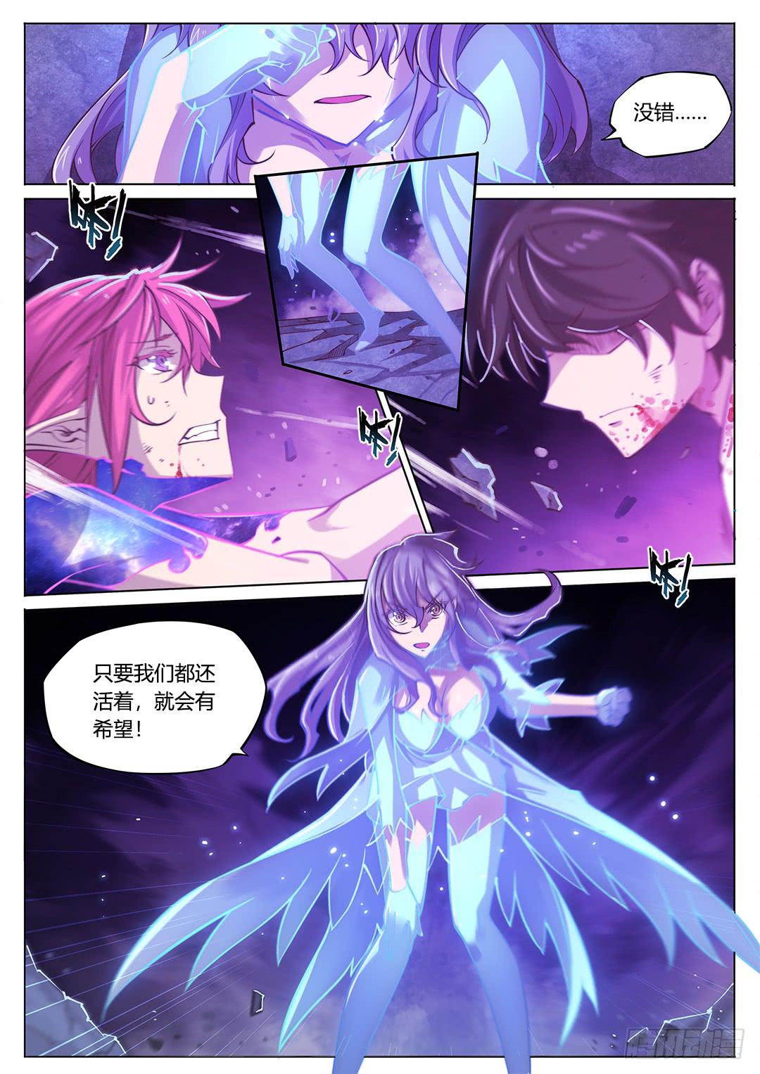 147.请将刀片收好-第182话