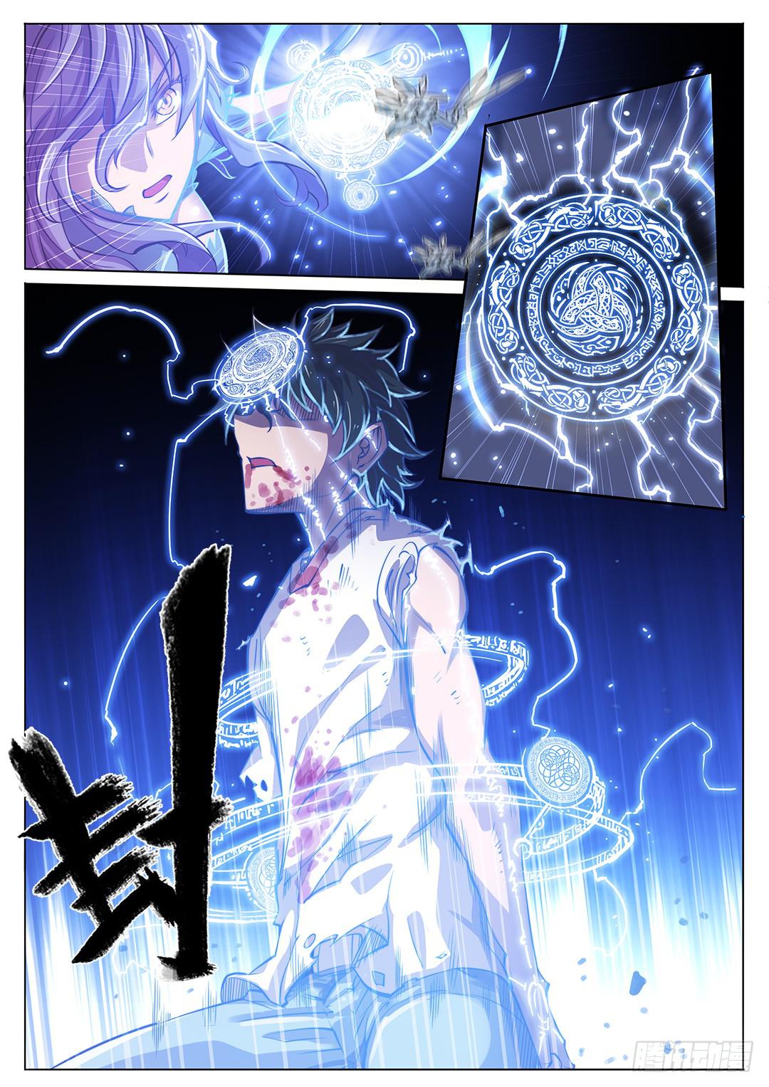 147.请将刀片收好-第182话