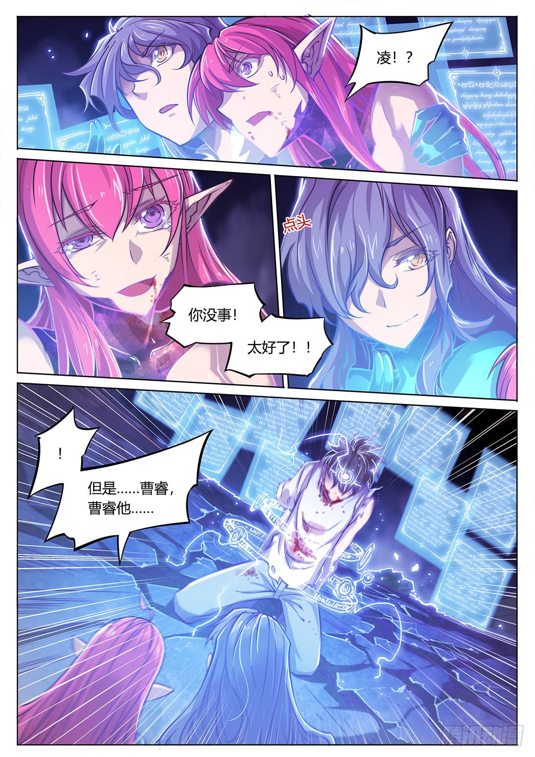 147.请将刀片收好-第182话