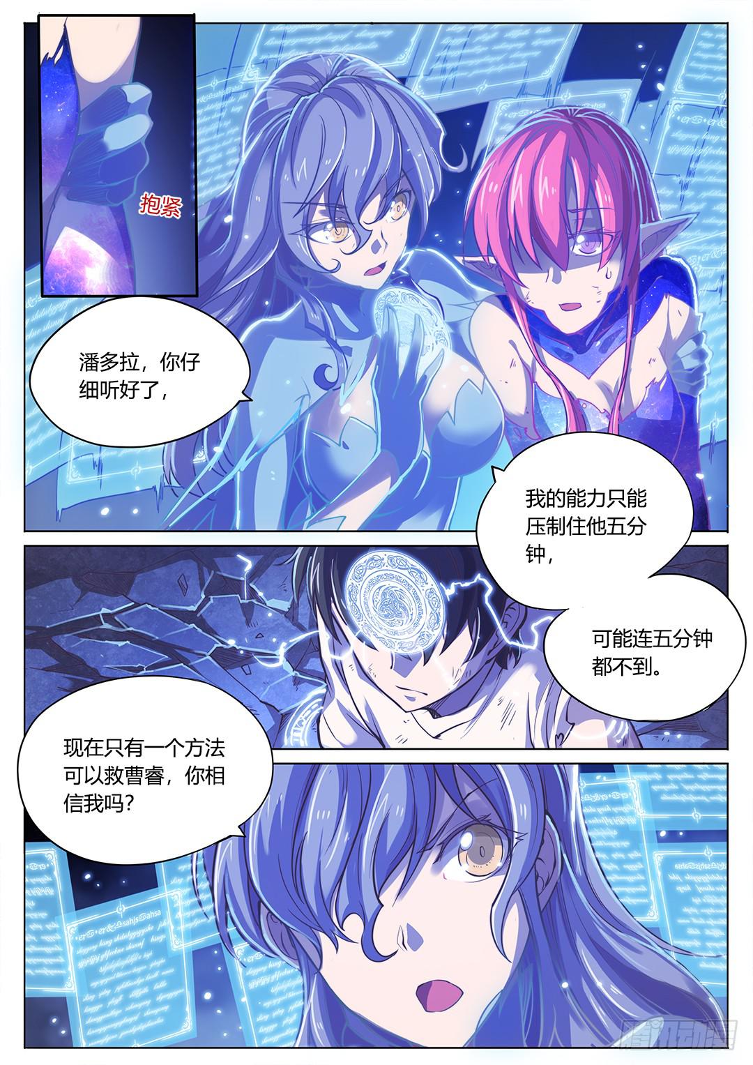 147.请将刀片收好-第182话