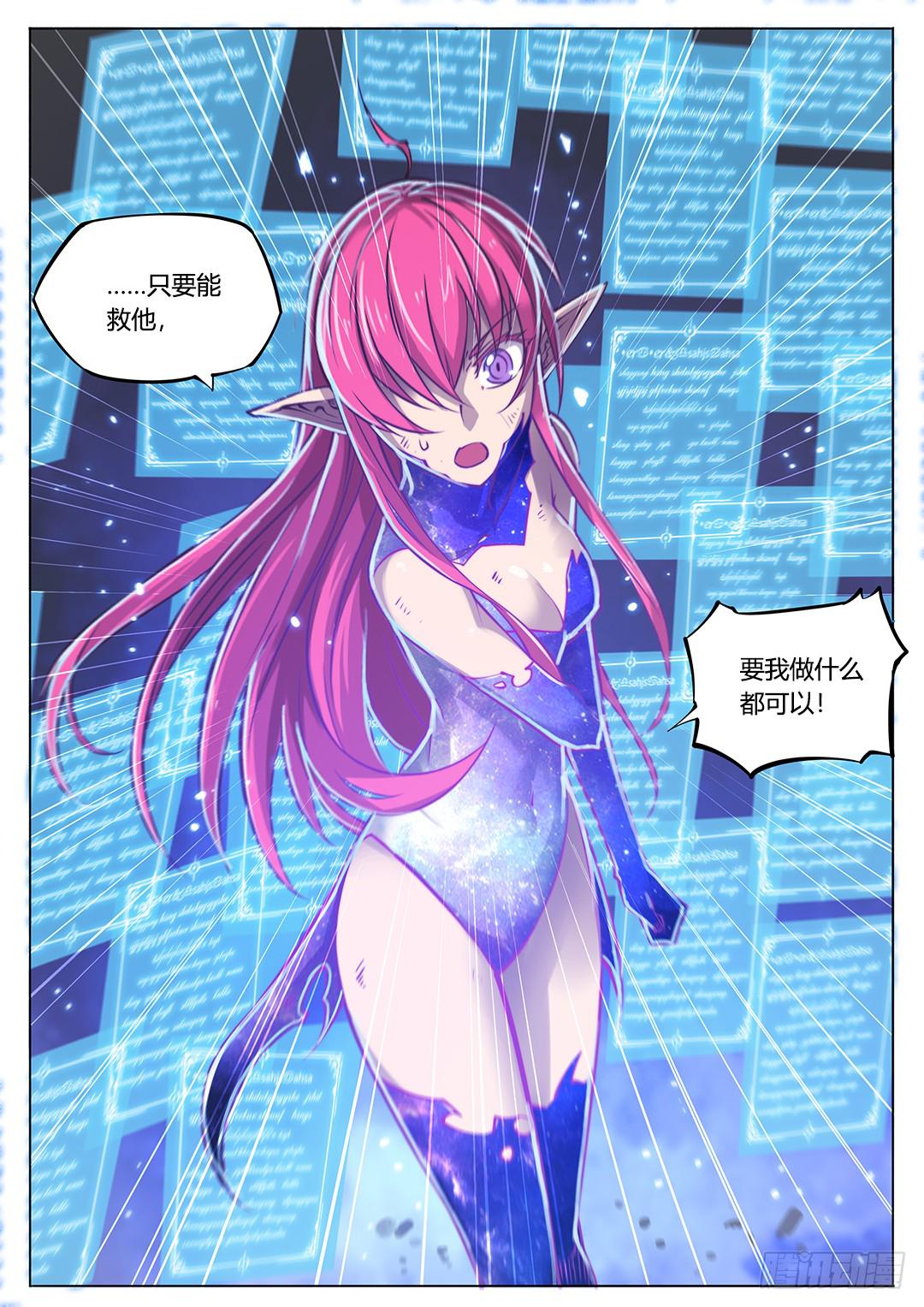 147.请将刀片收好-第182话