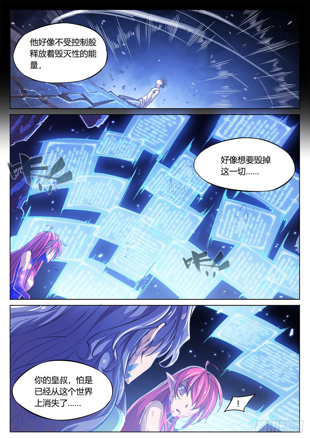 147.请将刀片收好-第182话