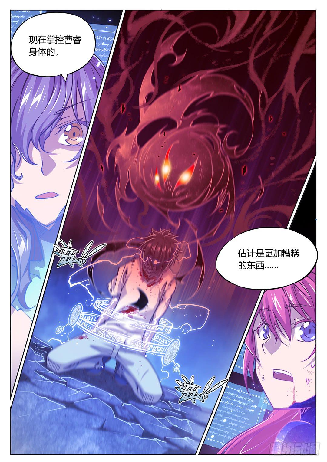 147.请将刀片收好-第182话