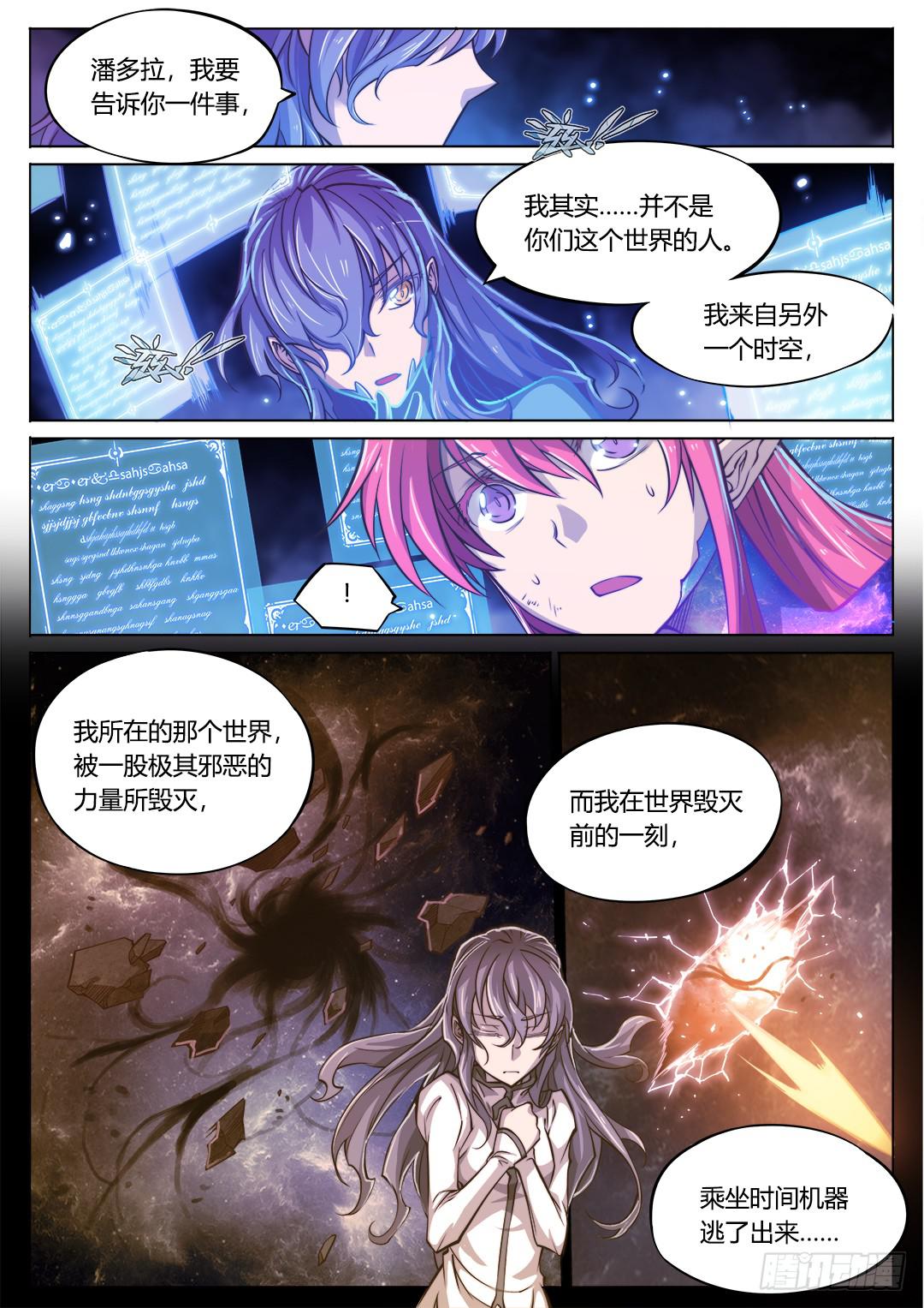 147.请将刀片收好-第182话