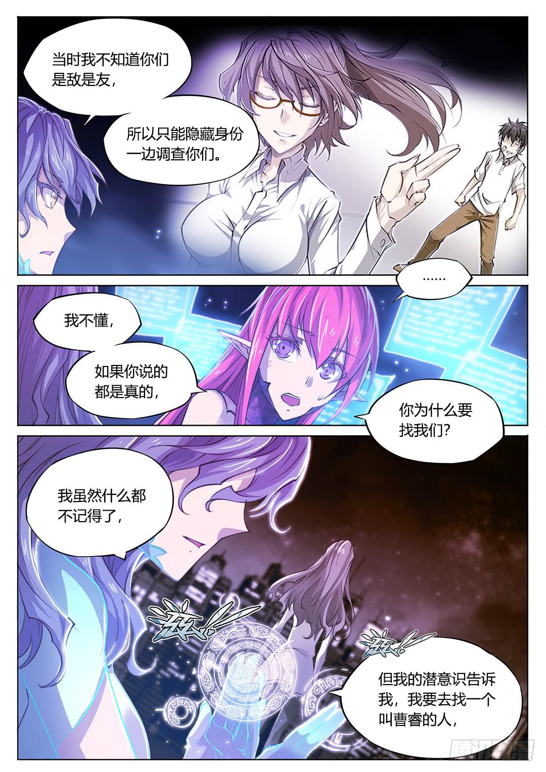 147.请将刀片收好-第182话