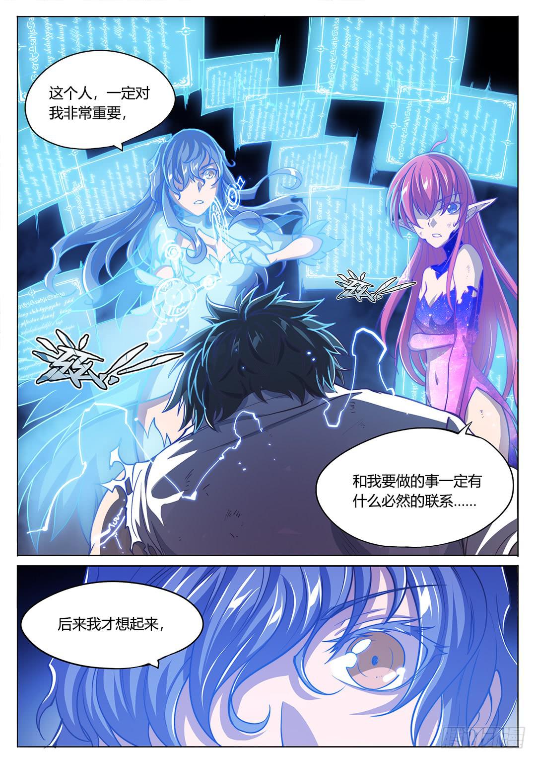 147.请将刀片收好-第182话