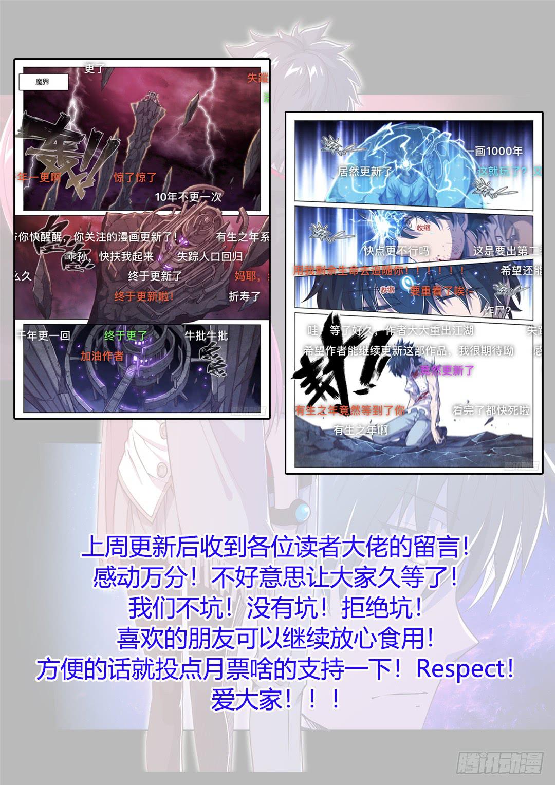 147.请将刀片收好-第182话