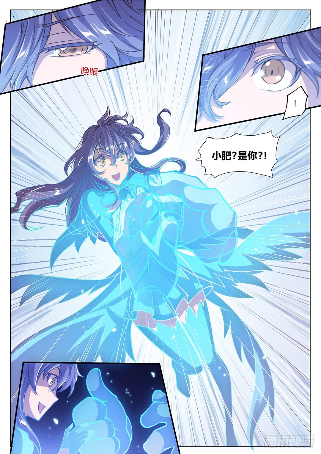 147.请将刀片收好-第182话