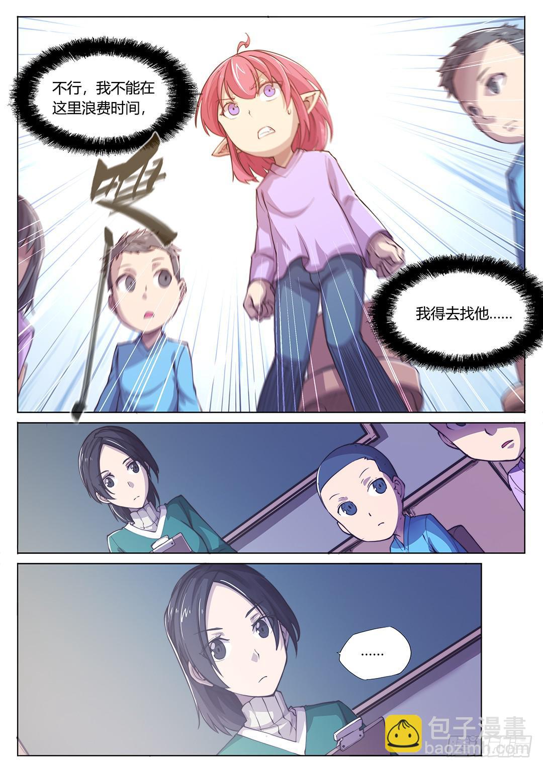 149.不安的潘多拉-第184话