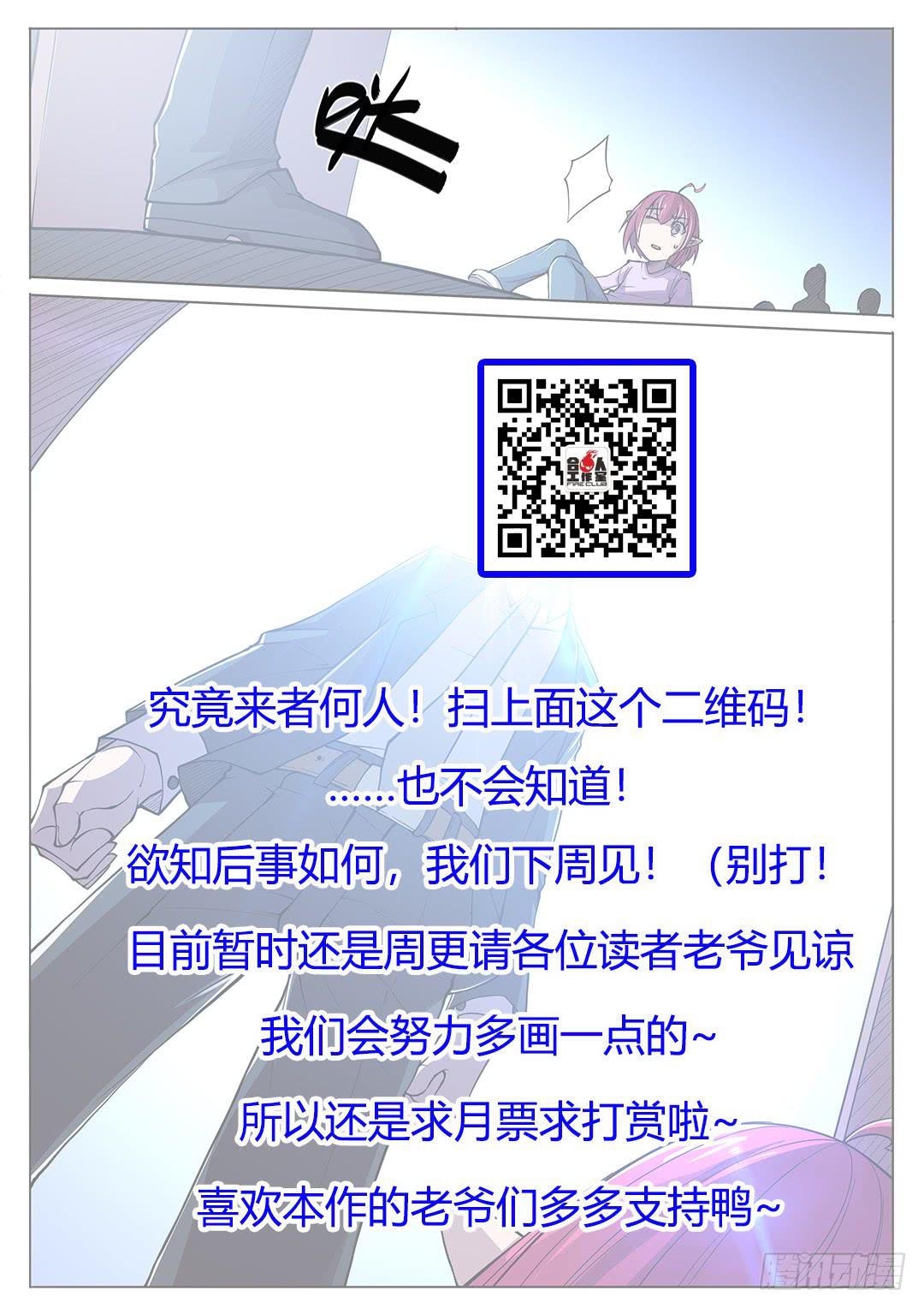 149.不安的潘多拉-第184话