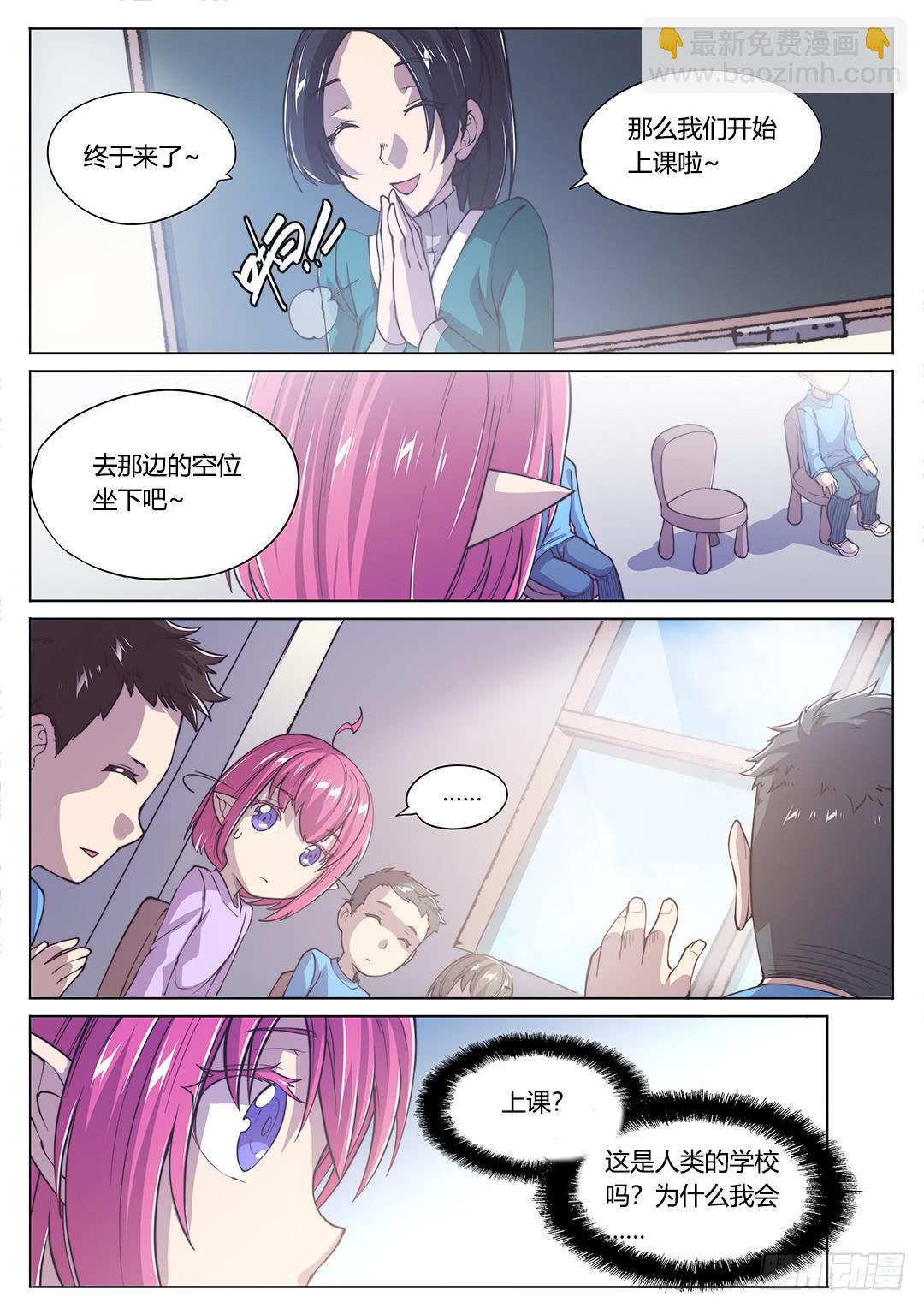 149.不安的潘多拉-第184话