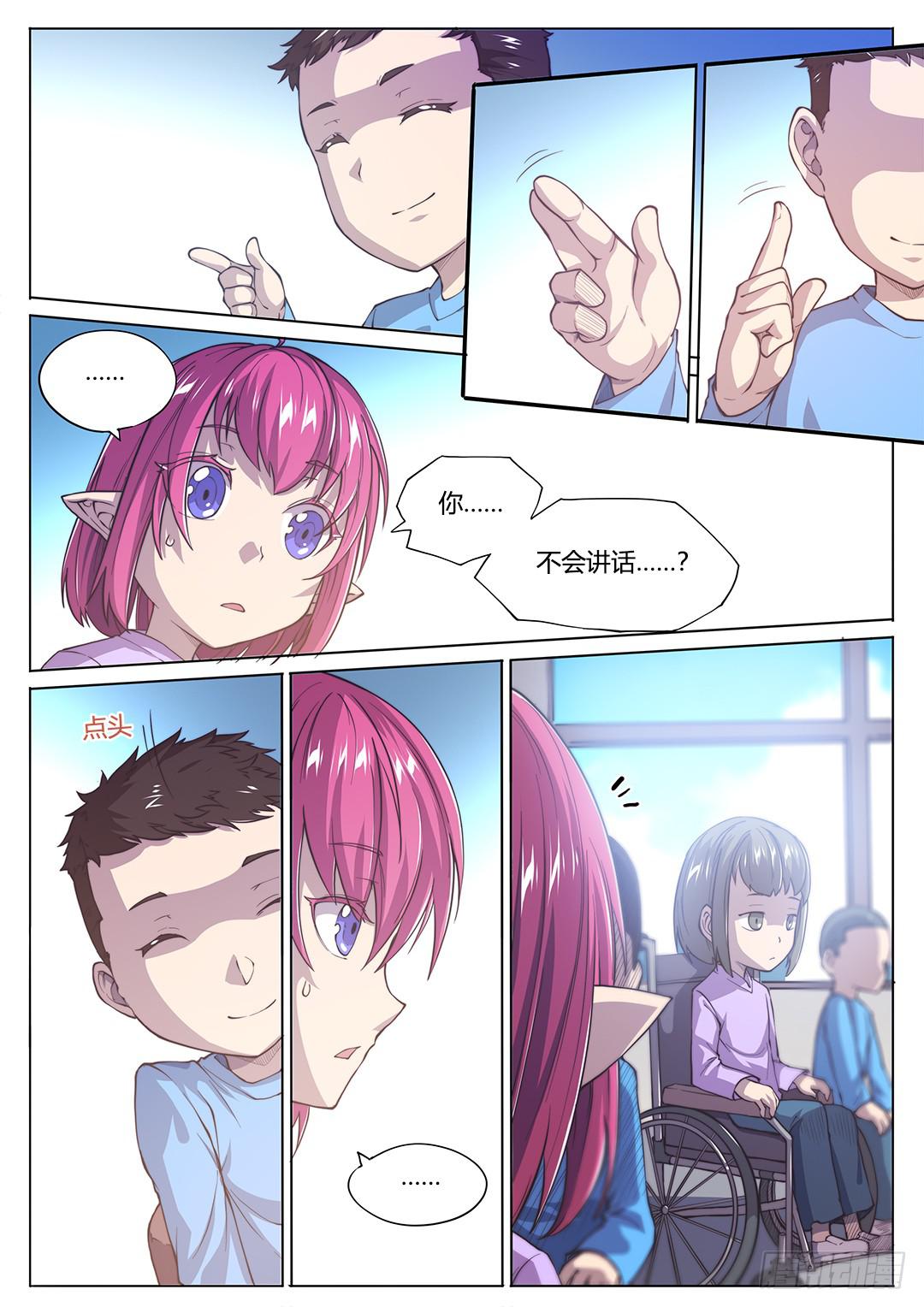 149.不安的潘多拉-第184话