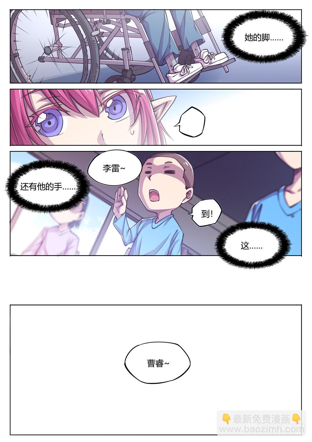 149.不安的潘多拉-第184话