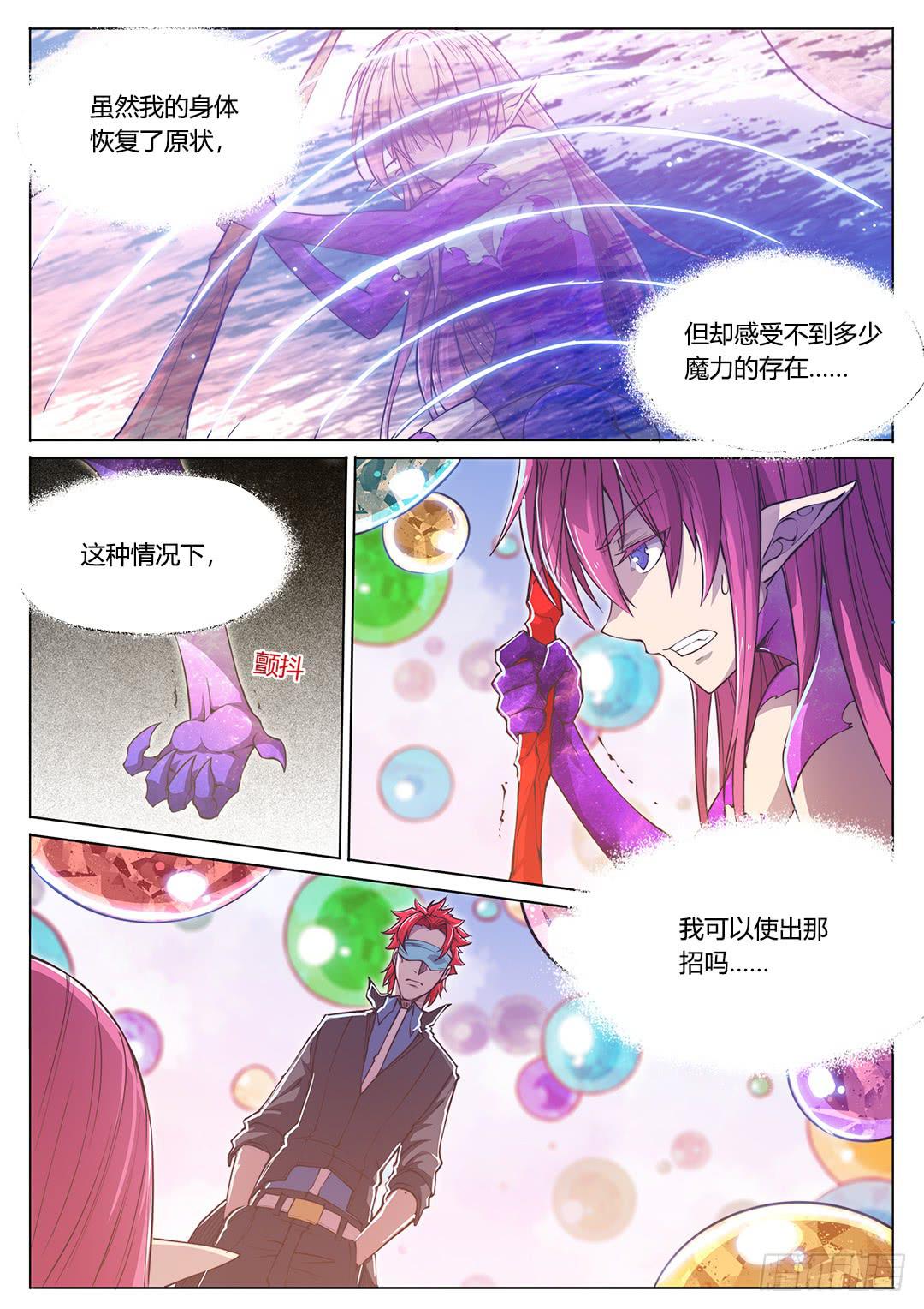 151.在你心中-第186话