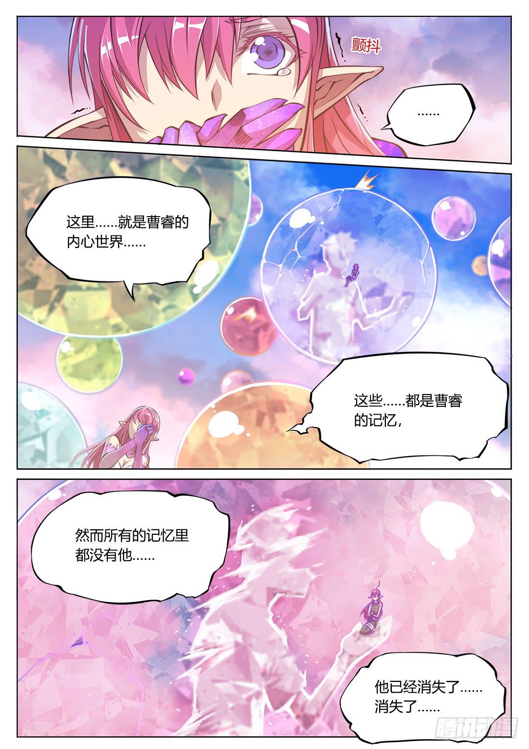 151.在你心中-第186话