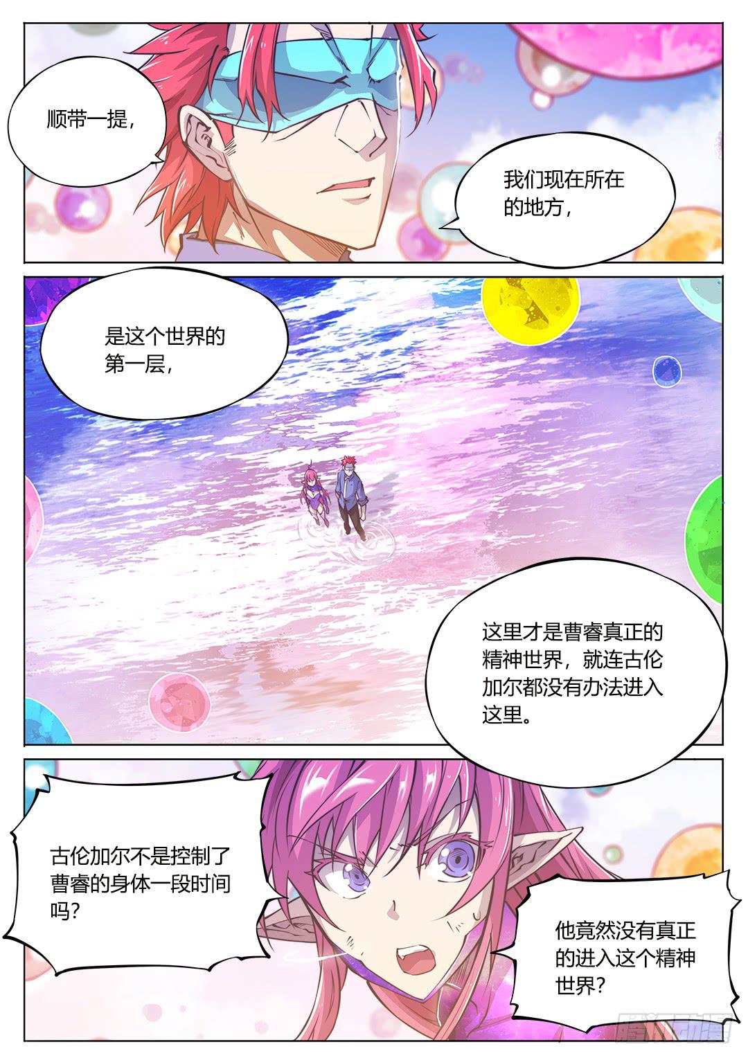 153.原来你如此复杂-第188话