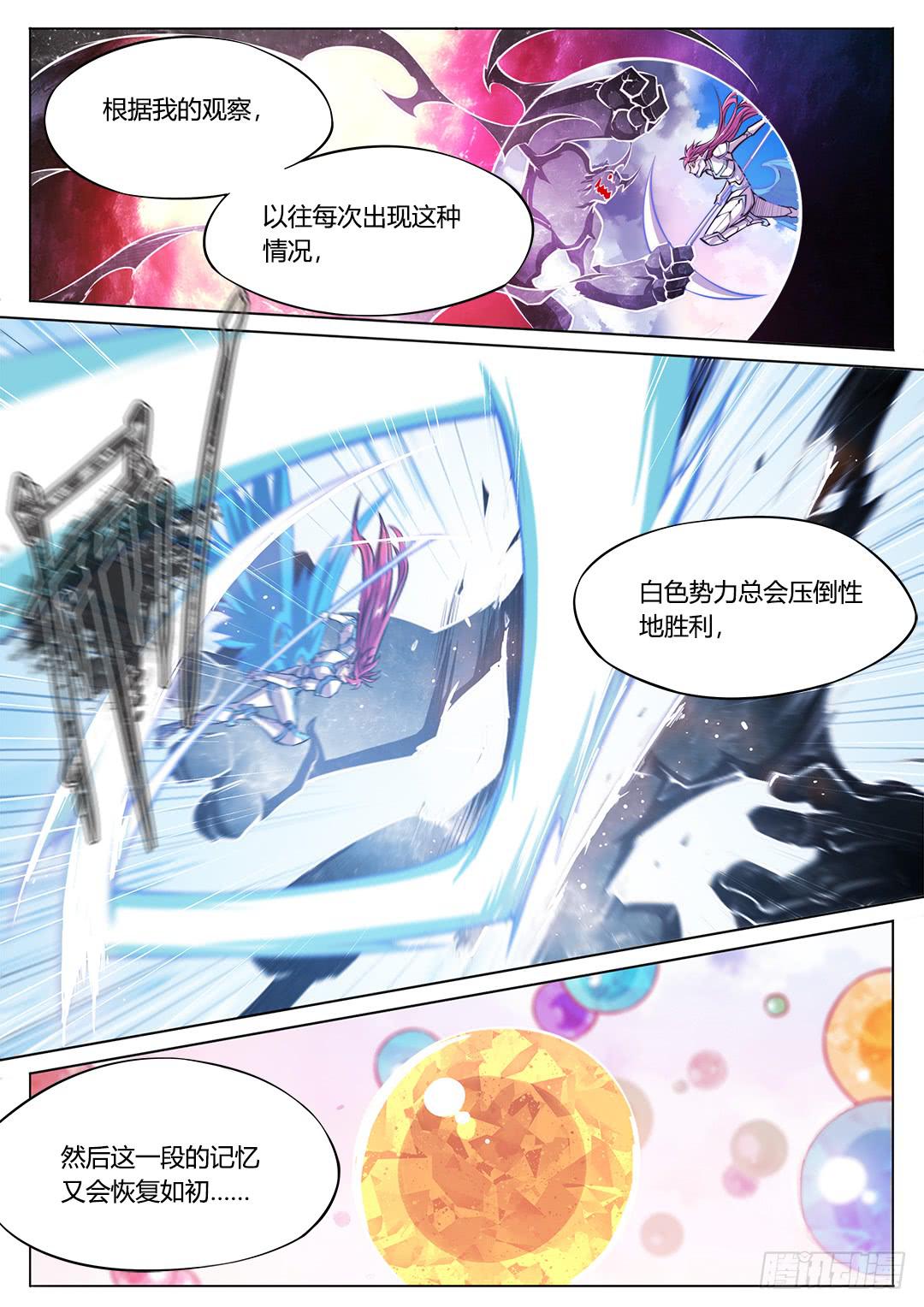 153.原来你如此复杂-第188话