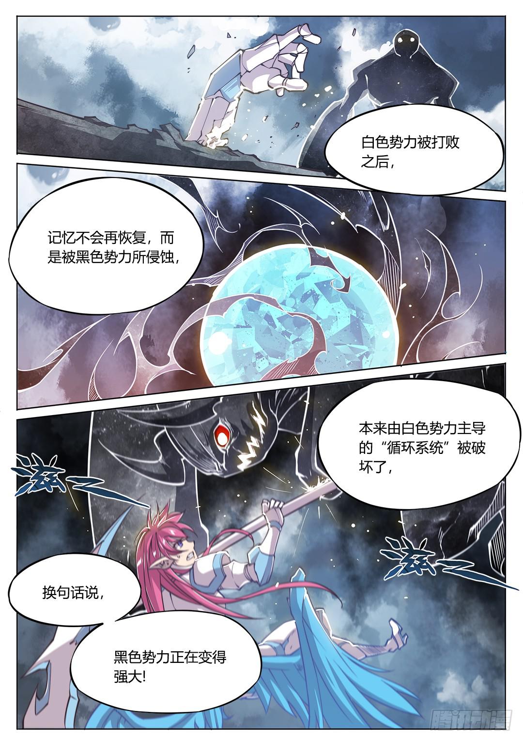153.原来你如此复杂-第188话
