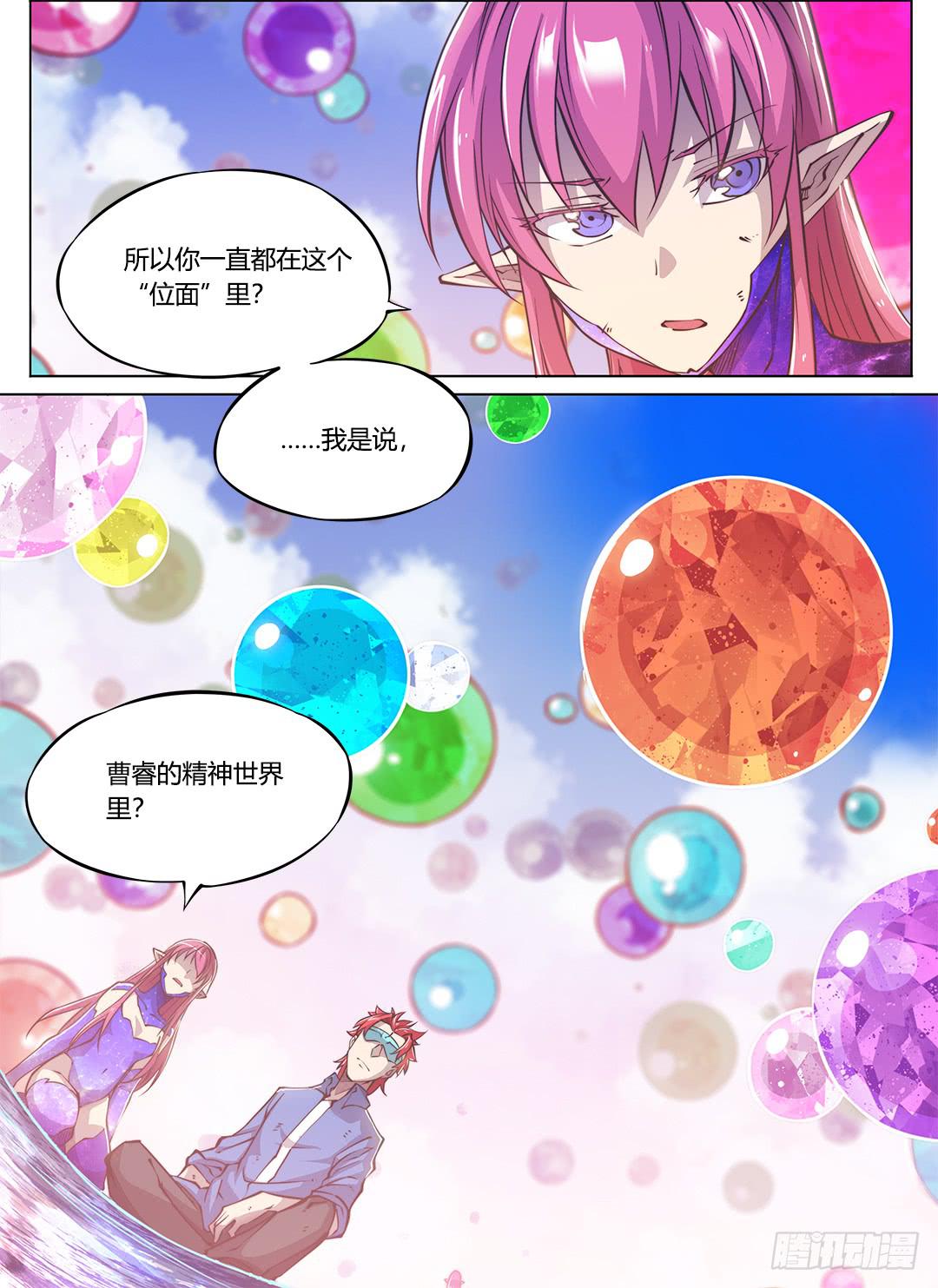 153.原来你如此复杂-第188话