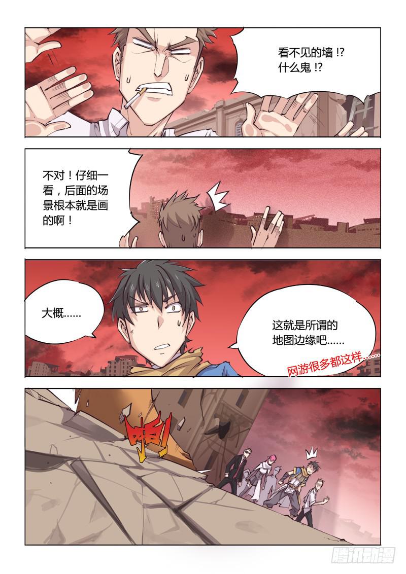 20.围城-第22话