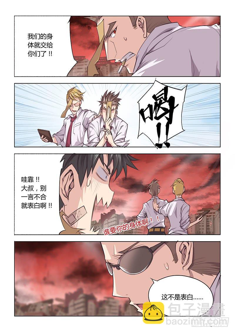 22.驱魔人天团MDZZ 2.0-第24话