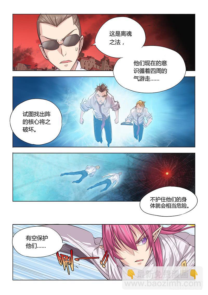 22.驱魔人天团MDZZ 2.0-第24话