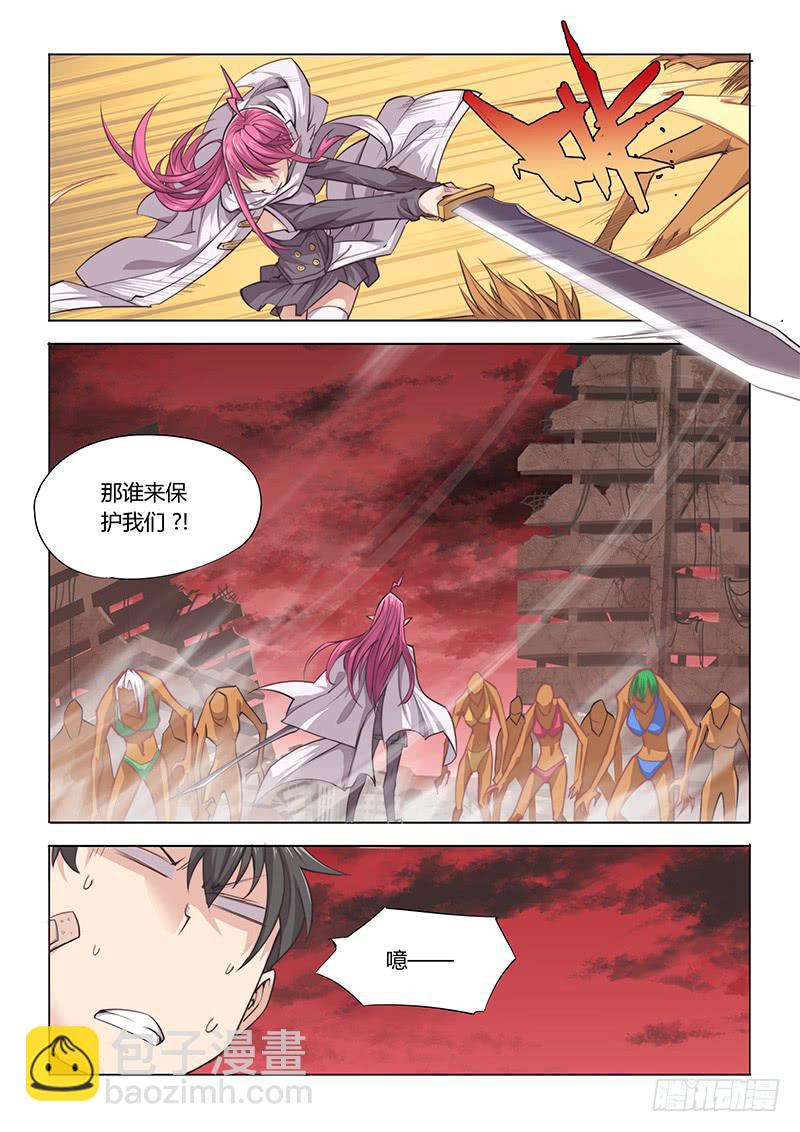 22.驱魔人天团MDZZ 2.0-第24话