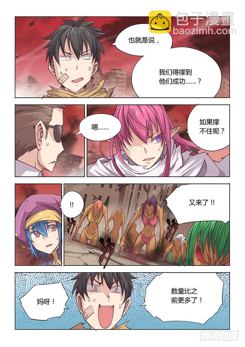 22.驱魔人天团MDZZ 2.0-第24话