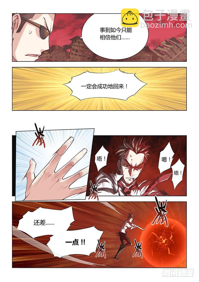 22.驱魔人天团MDZZ 2.0-第24话