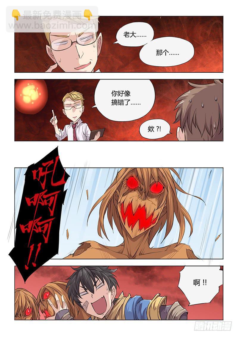 22.驱魔人天团MDZZ 2.0-第24话