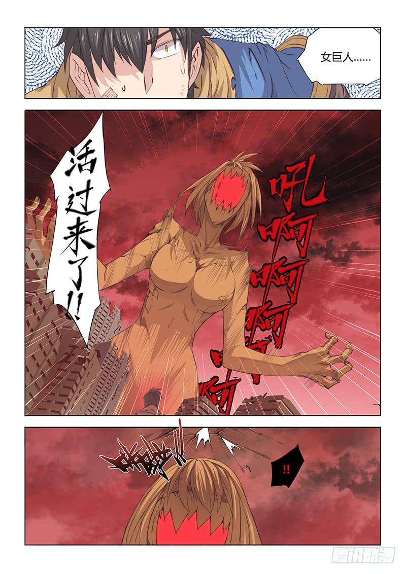 22.驱魔人天团MDZZ 2.0-第24话